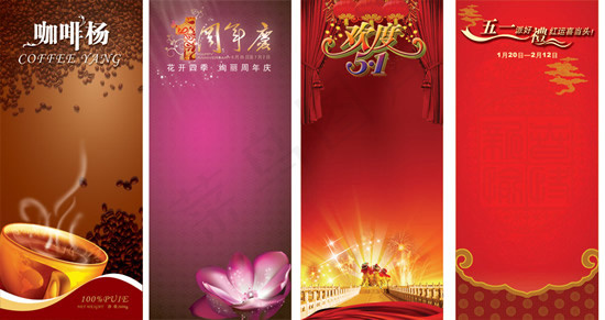 五一周年庆展板