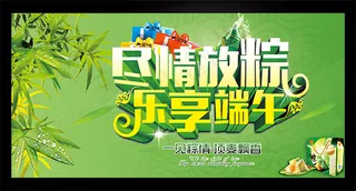 尽情放粽乐享端午