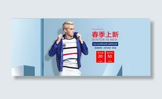 淘宝春季上新海报