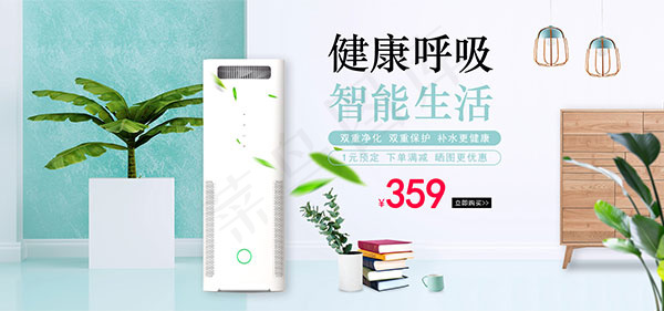 淘宝空气净化器psd模版下载