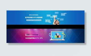 金融网页BANNER