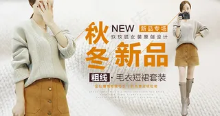 淘宝毛衣短裙套装