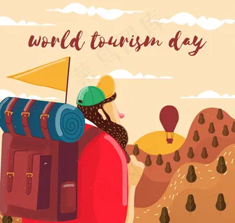 世界旅游日背包客 世界旅游日背包客