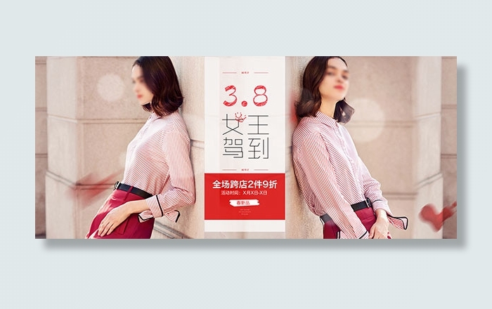 淘宝女装海报psd模版下载