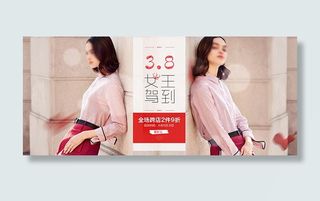 淘宝女装海报