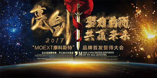 企业产品发布会(1920X960(DPI:72))psd模版下载