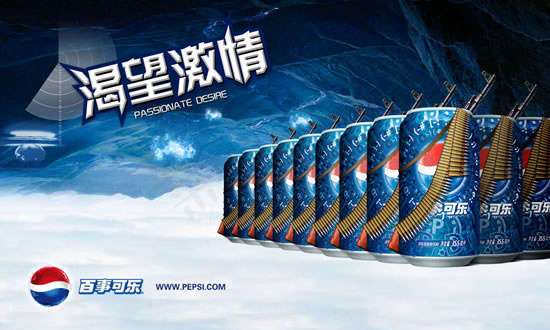 可乐广告PSDpsd模版下载