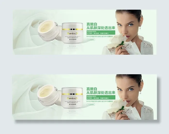 淘宝面霜海报psd模版下载