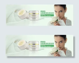 淘宝面霜海报