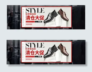 淘宝清仓大促海报