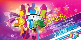 青春宝贝选拔赛