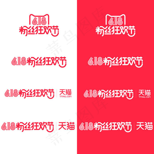 618粉丝狂欢节psd模版下载
