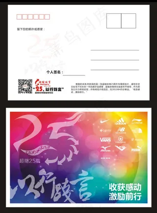 25周年明信片