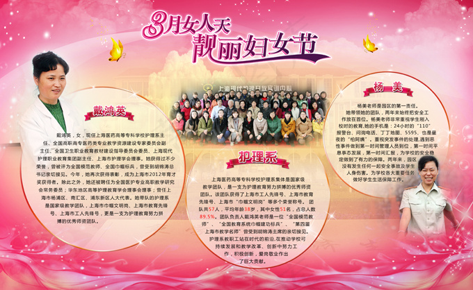 妇女节展板