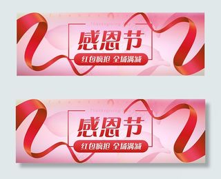 淘宝感恩节疯抢