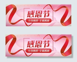 淘宝感恩节疯抢