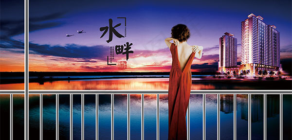 水畔创意地产海报(5000X2400(DPI:300))psd模版下载