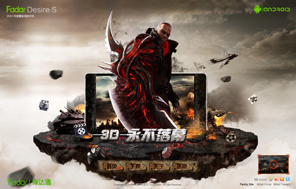 锋达通手机网站