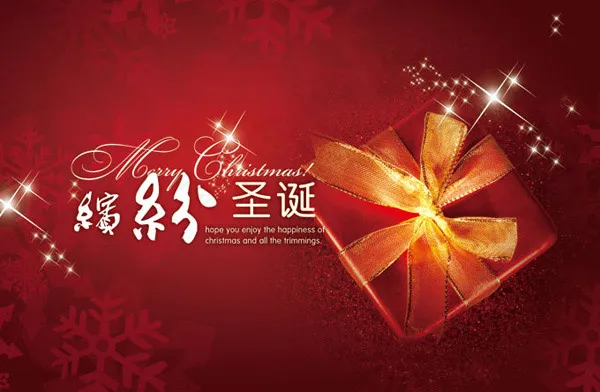 缤纷圣诞(6811X4449(DPI:200))psd模版下载