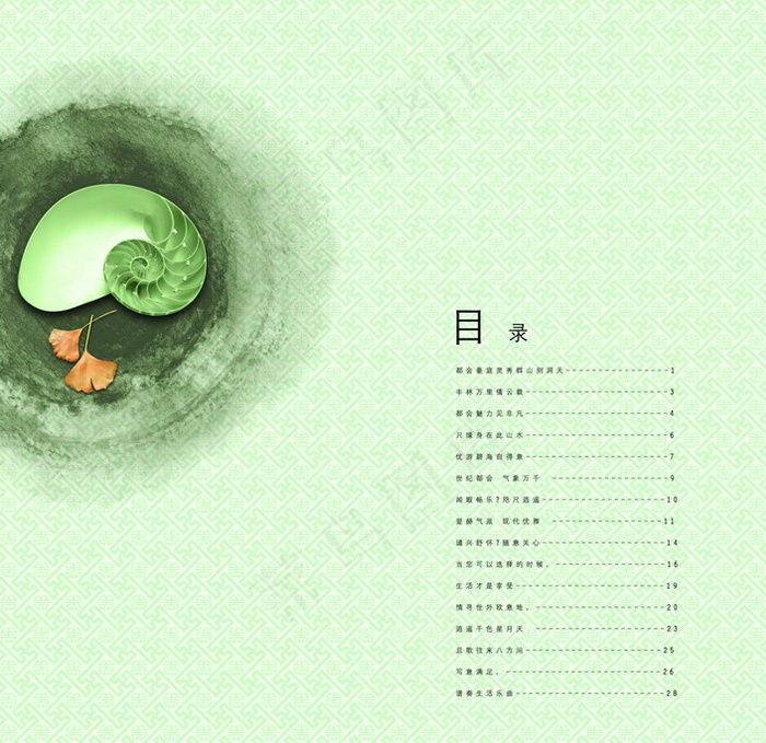 中国风画册设计(3661X3557(DPI:300))psd模版下载