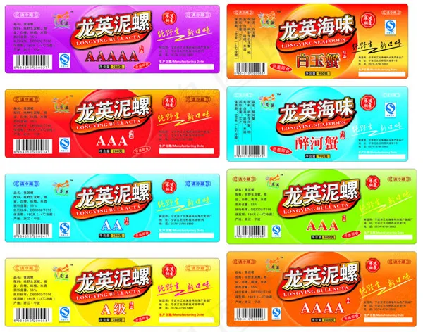 食品标签,免抠元素cdr矢量模版下载