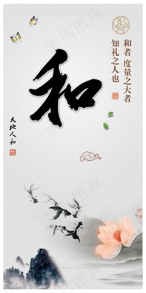 道德文化和海报