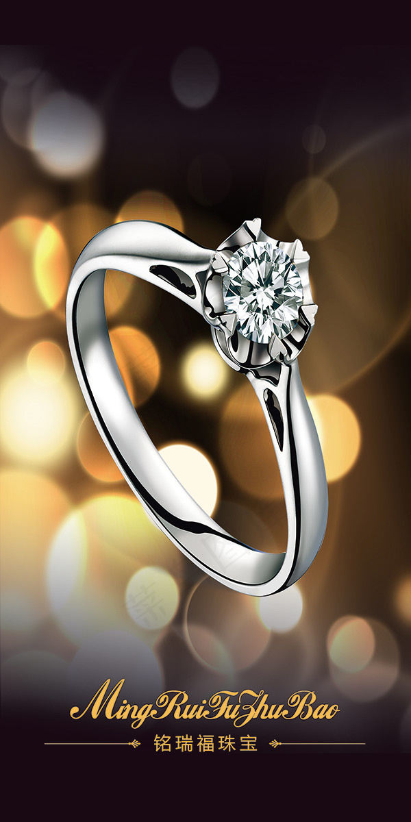 珠宝戒指海报