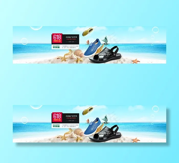 淘宝男鞋钻展psd模版下载