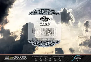 华尊府景朝霞美景