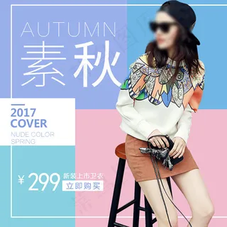 淘宝女装主图