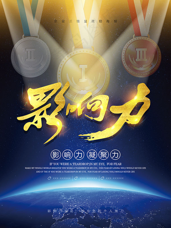 影响力企业文化