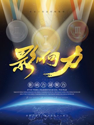 影响力企业文化