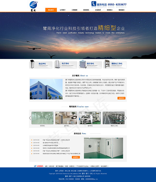 企业网站模板(1600X1870(DPI:72))psd模版下载