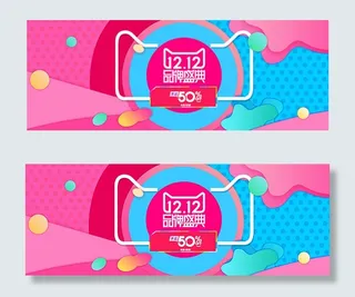 淘宝双十二促销