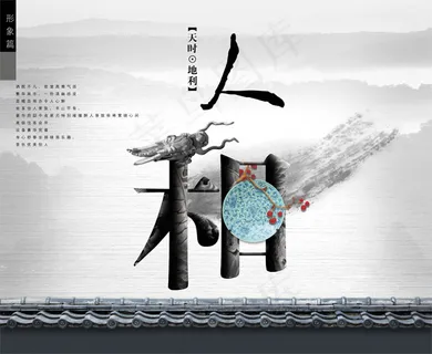 和为贵人和海报2