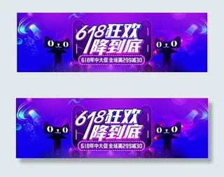 淘宝618降价