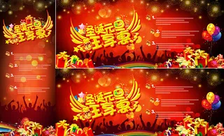 圣诞元旦狂享惠