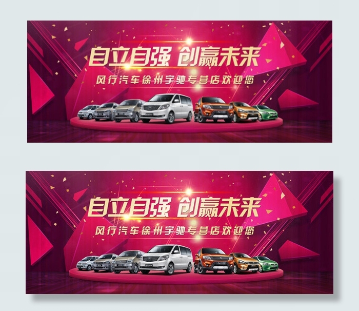 汽车车展广告(5906X2362(DPI:15))psd模版下载