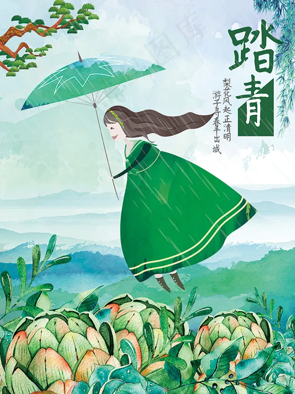 清明节踏青(3543X4724(DPI:150))psd模版下载