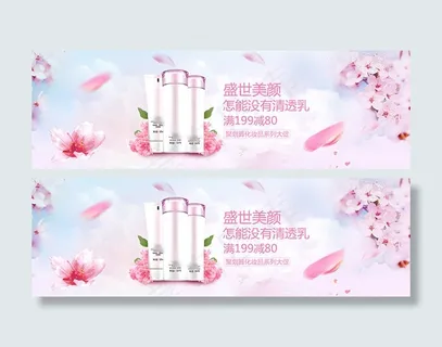 淘宝聚划算化妆品