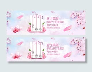 淘宝聚划算化妆品