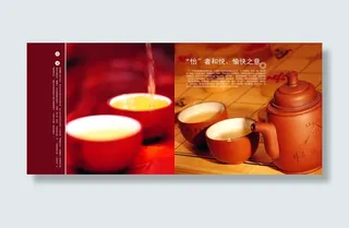 茶香茶道画册