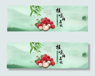 淘宝荔枝海报