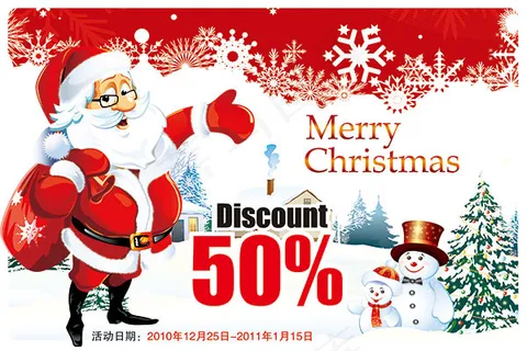 圣诞节促销吊旗