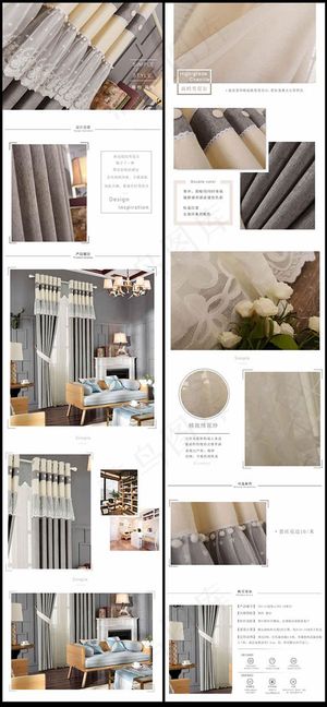 淘宝窗帘详情页