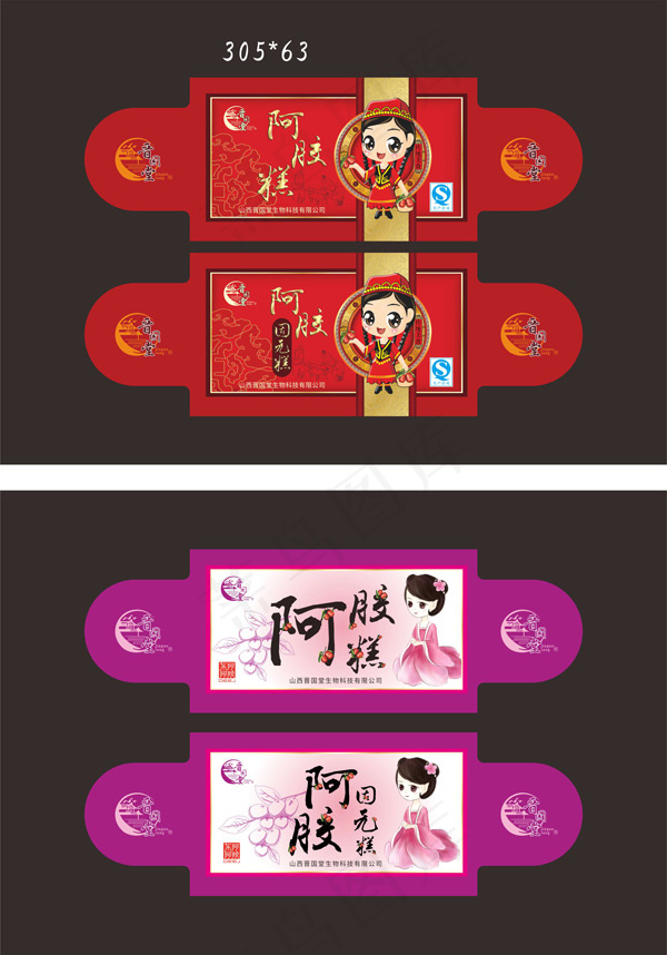 阿胶糕标签包装,免抠元素cdr矢量模版下载