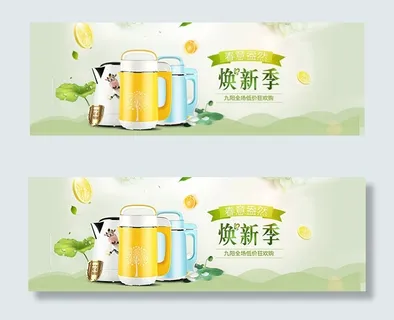 淘宝豆浆机焕新季 淘宝豆浆机焕新季