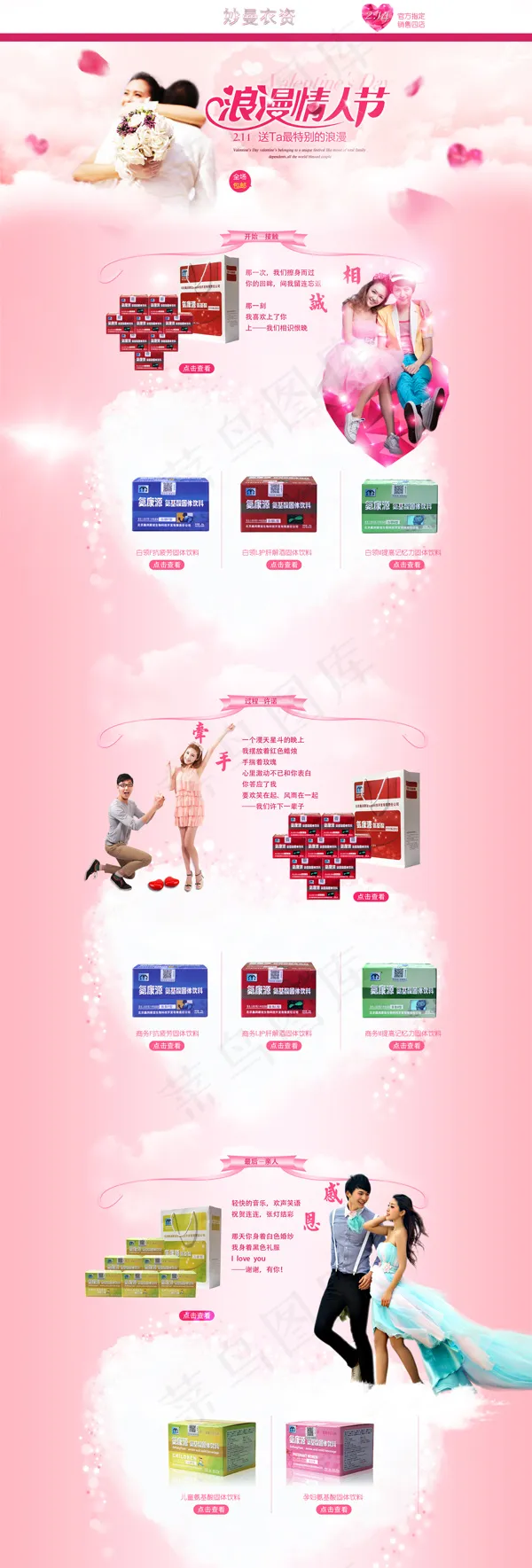 饮料店铺首页(1920X5660(DPI:72))psd模版下载