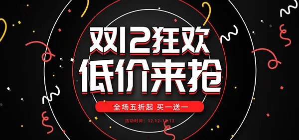 淘宝黑色数码电器psd模版下载