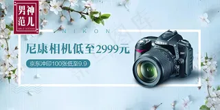 淘宝相机海报